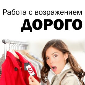 ДОРОГО