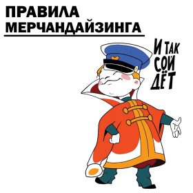 мерчандайзинг в магазине