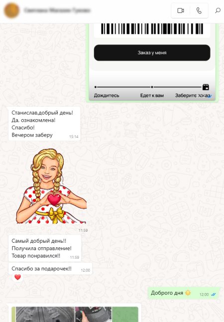 гуково светлана
