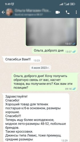 отзыв tdcheb