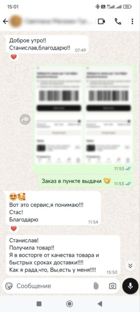 отзыв светлана