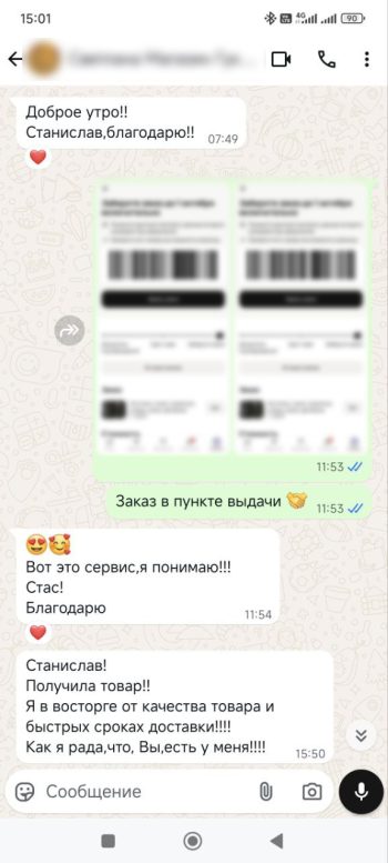 отзыв светлана