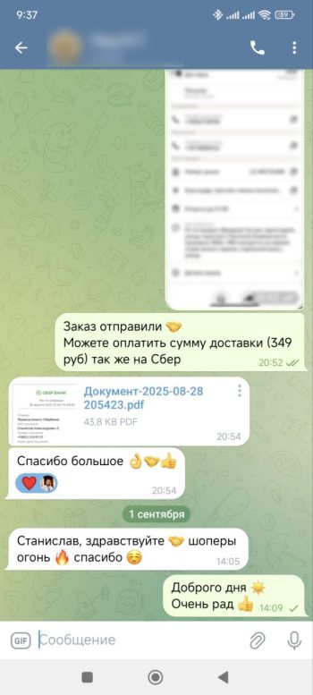 отзыв шоперы