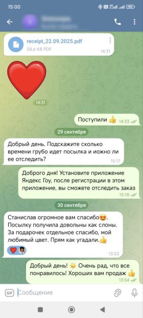 элионора
